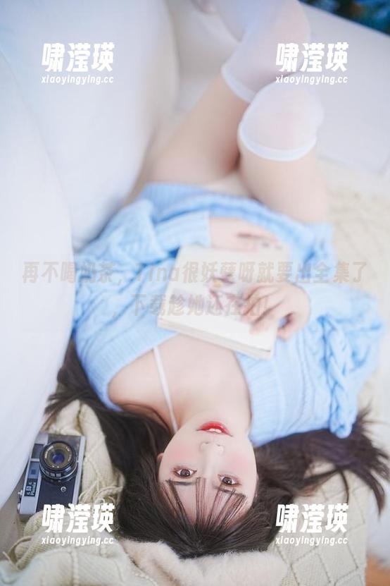 再不喝奶茶，Tina很妖孽呀就要出全集了，下载趁她还在拍！