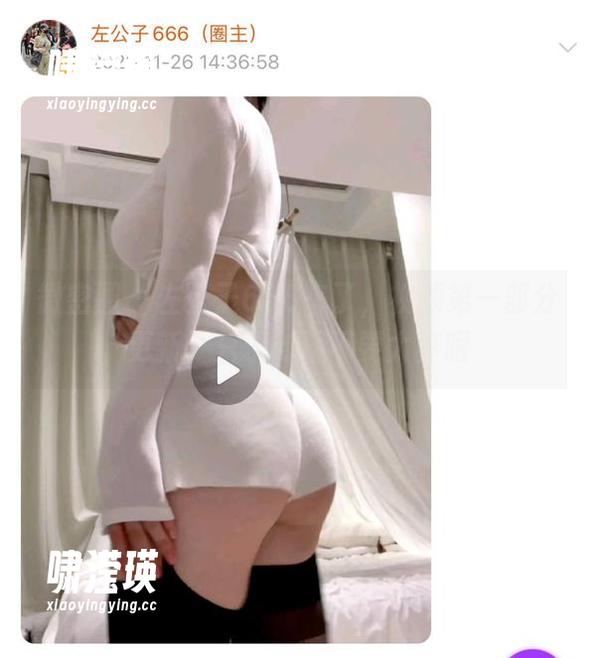 微密圈 - 左公子666来了，视频第一部分更新，只求封面不要太养眼